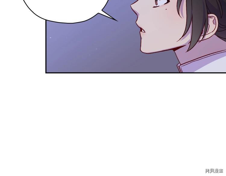 侍女只想活下去[拷贝漫画]韩漫全集-第46话无删减无遮挡章节图片 