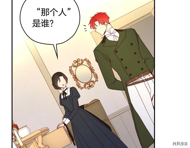侍女只想活下去[拷贝漫画]韩漫全集-第46话无删减无遮挡章节图片 