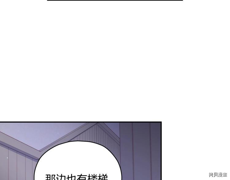 侍女只想活下去[拷贝漫画]韩漫全集-第46话无删减无遮挡章节图片 