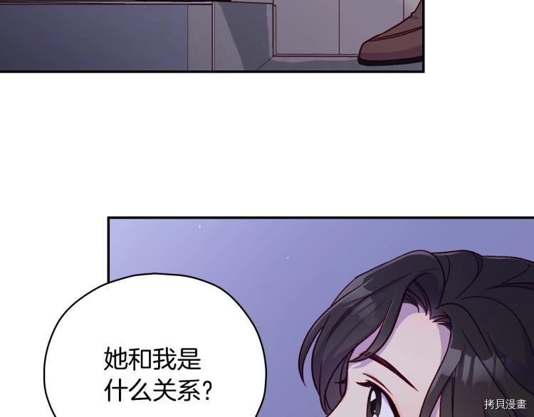 侍女只想活下去[拷贝漫画]韩漫全集-第46话无删减无遮挡章节图片 
