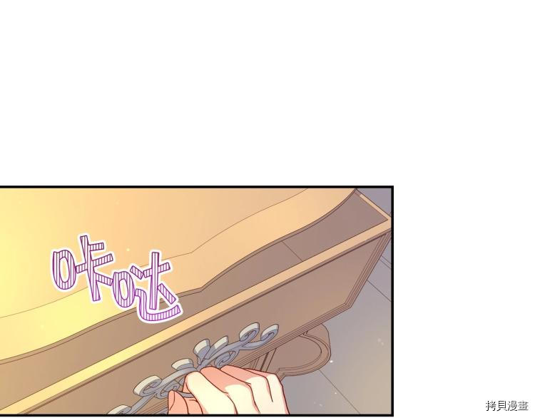 侍女只想活下去[拷贝漫画]韩漫全集-第46话无删减无遮挡章节图片 