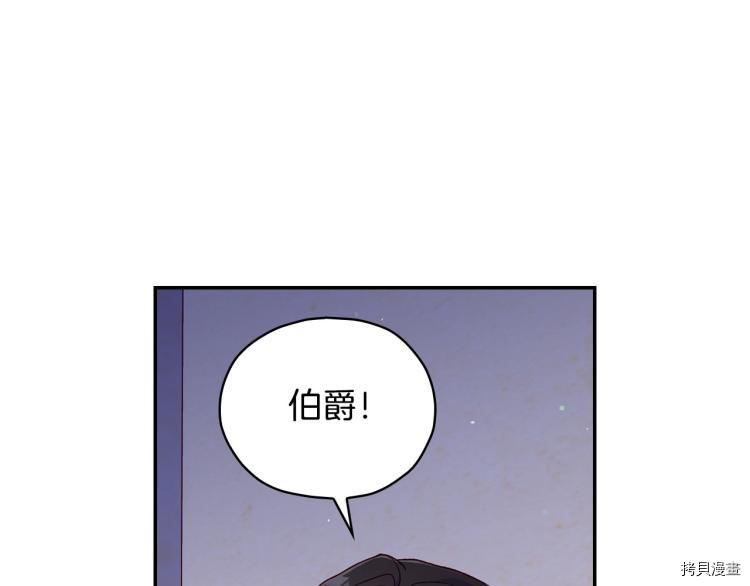 侍女只想活下去[拷贝漫画]韩漫全集-第46话无删减无遮挡章节图片 