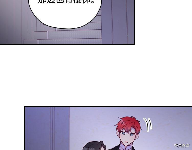 侍女只想活下去[拷贝漫画]韩漫全集-第46话无删减无遮挡章节图片 