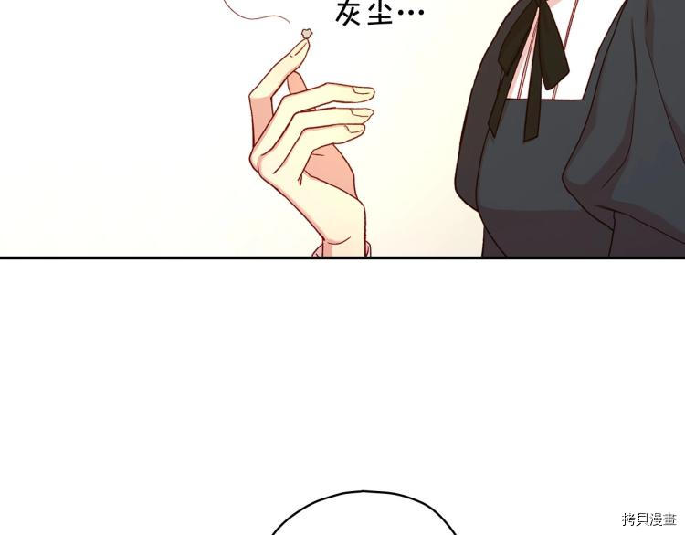 侍女只想活下去[拷贝漫画]韩漫全集-第46话无删减无遮挡章节图片 