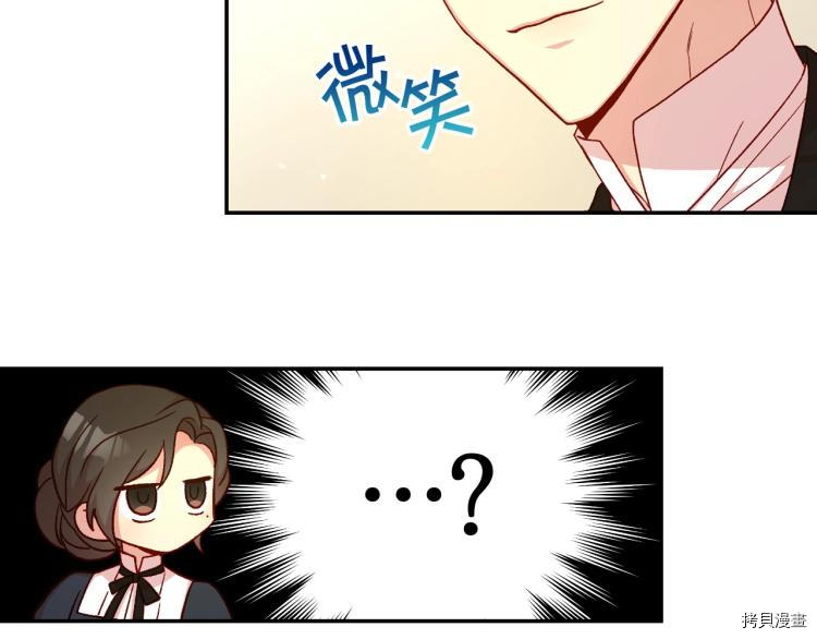 侍女只想活下去[拷贝漫画]韩漫全集-第46话无删减无遮挡章节图片 