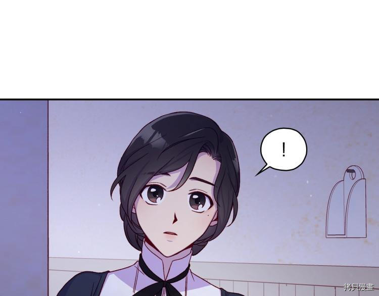 侍女只想活下去[拷贝漫画]韩漫全集-第46话无删减无遮挡章节图片 