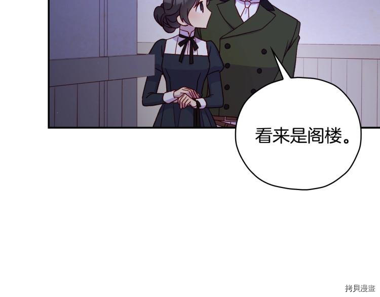 侍女只想活下去[拷贝漫画]韩漫全集-第46话无删减无遮挡章节图片 