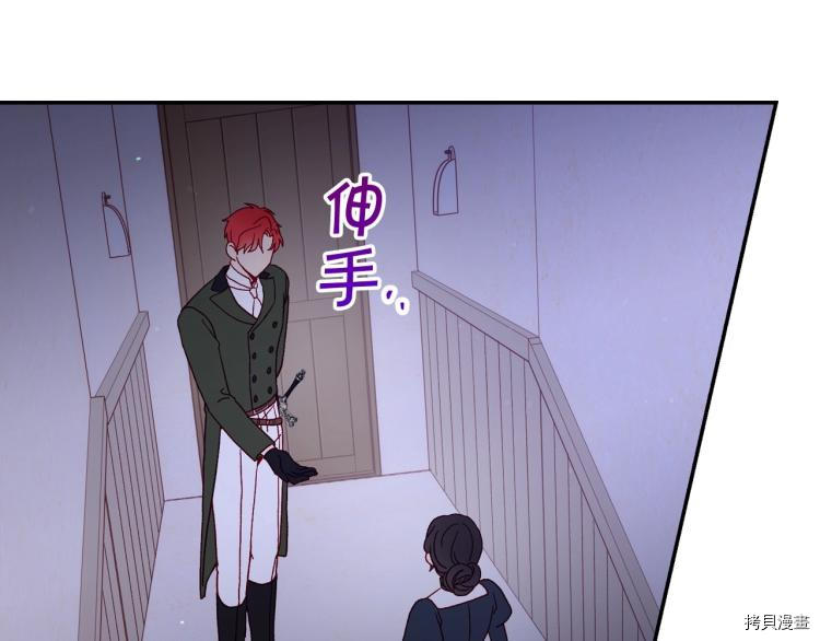 侍女只想活下去[拷贝漫画]韩漫全集-第46话无删减无遮挡章节图片 