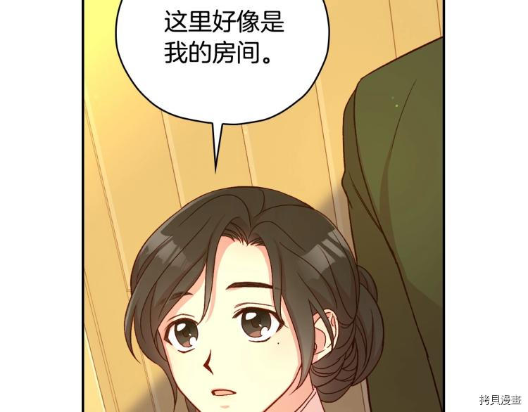 侍女只想活下去[拷贝漫画]韩漫全集-第46话无删减无遮挡章节图片 