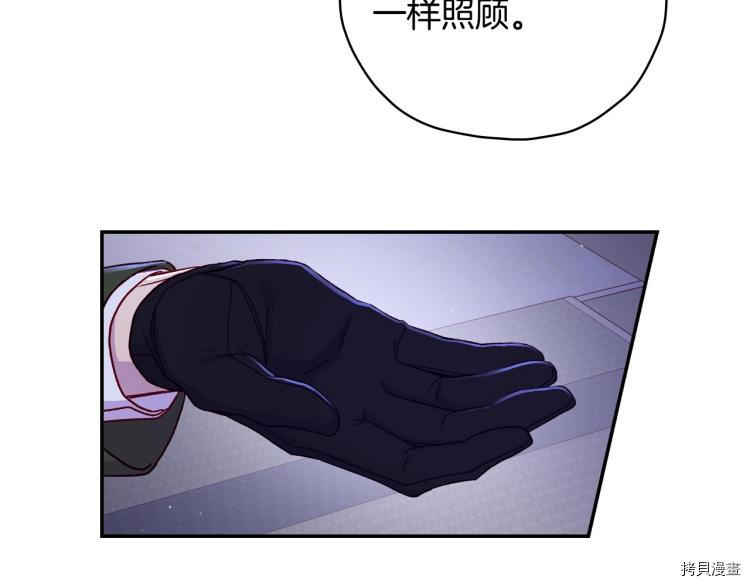 侍女只想活下去[拷贝漫画]韩漫全集-第46话无删减无遮挡章节图片 