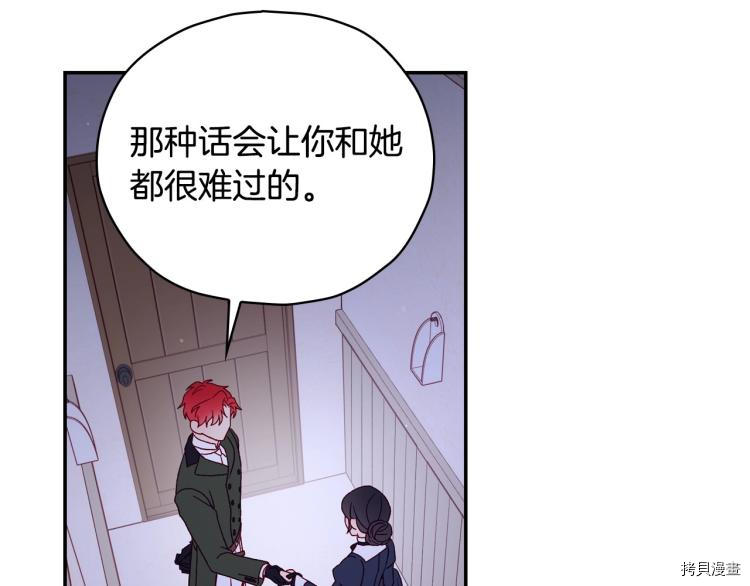 侍女只想活下去[拷贝漫画]韩漫全集-第46话无删减无遮挡章节图片 