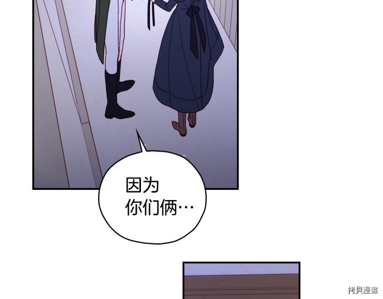 侍女只想活下去[拷贝漫画]韩漫全集-第46话无删减无遮挡章节图片 