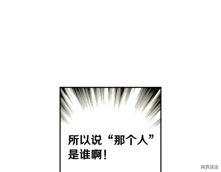侍女只想活下去[拷贝漫画]韩漫全集-第46话无删减无遮挡章节图片 