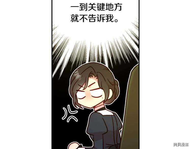 侍女只想活下去[拷贝漫画]韩漫全集-第46话无删减无遮挡章节图片 