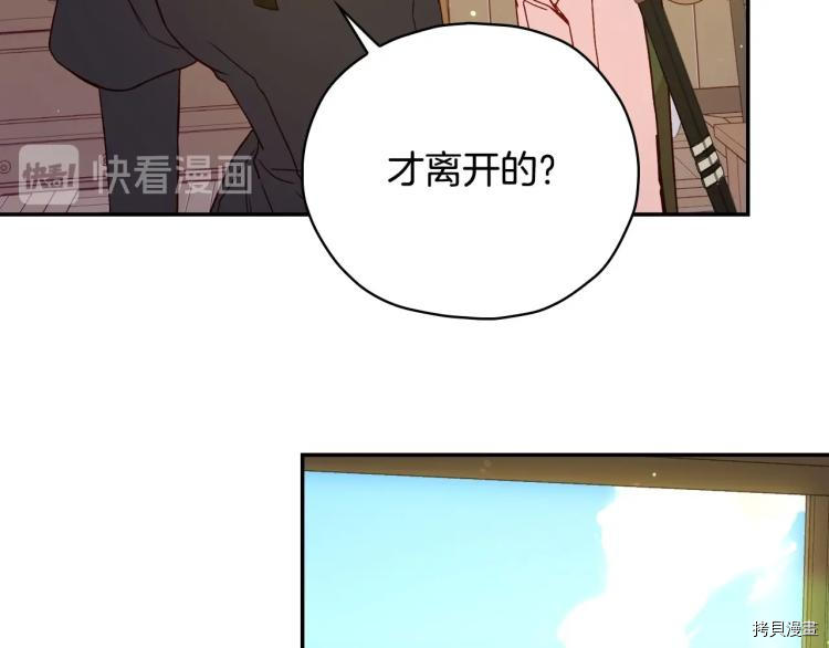 侍女只想活下去[拷贝漫画]韩漫全集-第46话无删减无遮挡章节图片 
