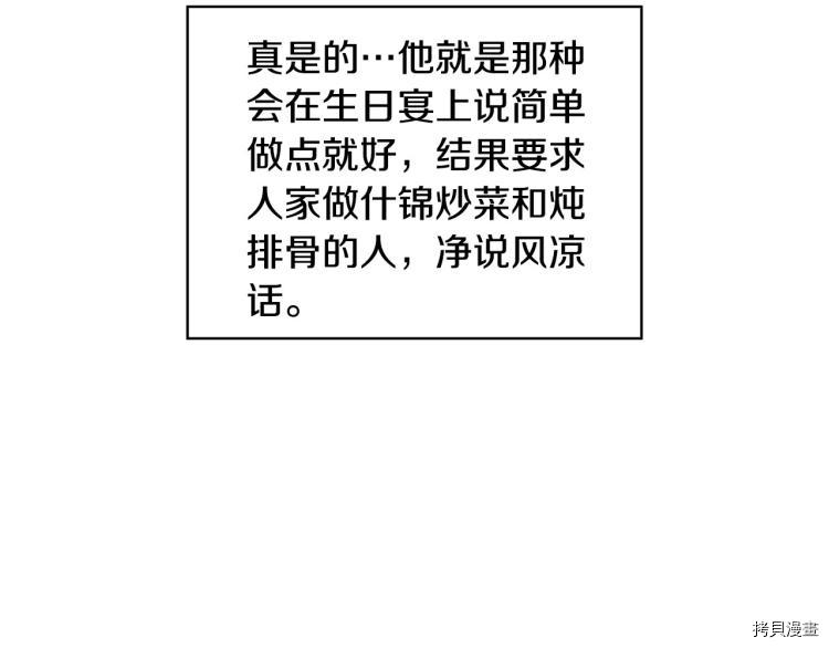 侍女只想活下去[拷贝漫画]韩漫全集-第46话无删减无遮挡章节图片 
