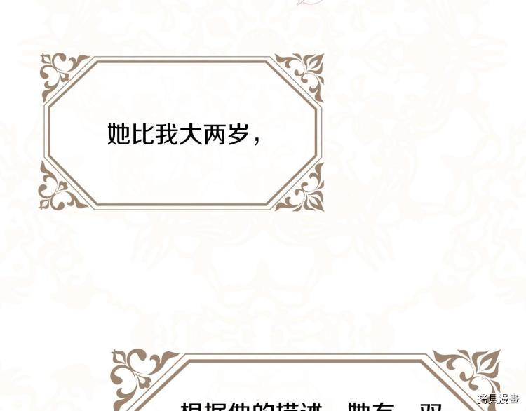 侍女只想活下去[拷贝漫画]韩漫全集-第46话无删减无遮挡章节图片 