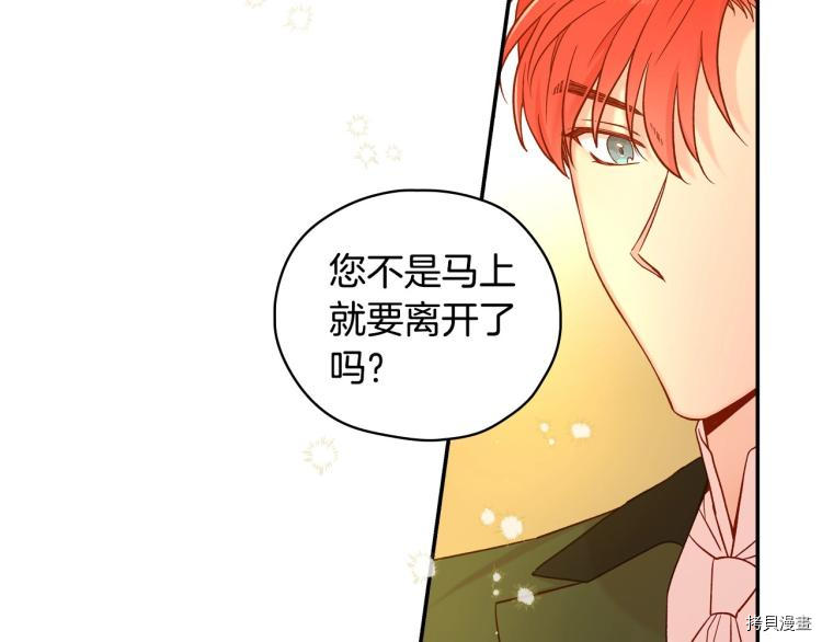 侍女只想活下去[拷贝漫画]韩漫全集-第46话无删减无遮挡章节图片 