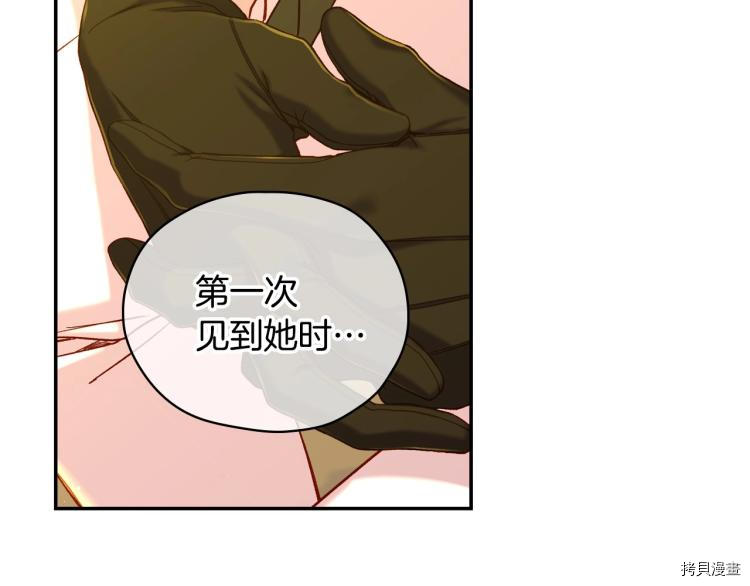 侍女只想活下去[拷贝漫画]韩漫全集-第46话无删减无遮挡章节图片 