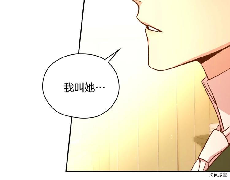 侍女只想活下去[拷贝漫画]韩漫全集-第46话无删减无遮挡章节图片 