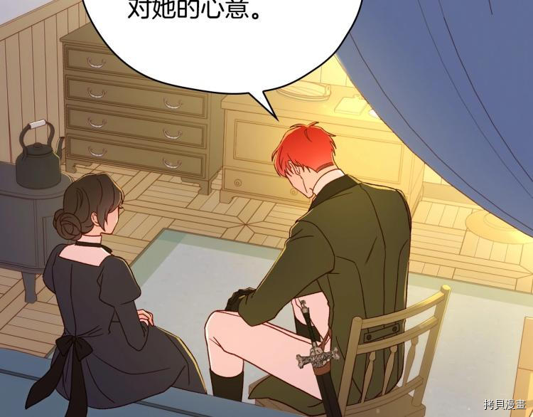 侍女只想活下去[拷贝漫画]韩漫全集-第46话无删减无遮挡章节图片 