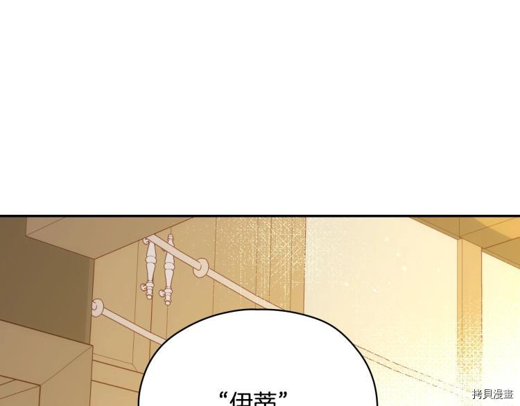 侍女只想活下去[拷贝漫画]韩漫全集-第46话无删减无遮挡章节图片 