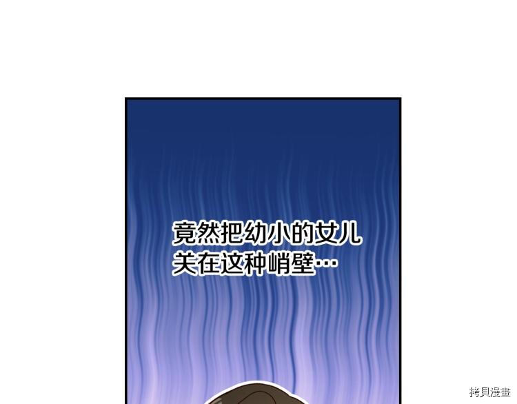 侍女只想活下去[拷贝漫画]韩漫全集-第46话无删减无遮挡章节图片 