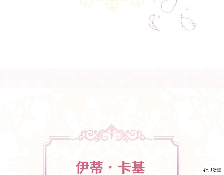 侍女只想活下去[拷贝漫画]韩漫全集-第46话无删减无遮挡章节图片 