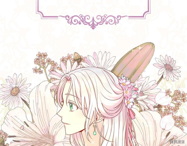 侍女只想活下去[拷贝漫画]韩漫全集-第46话无删减无遮挡章节图片 