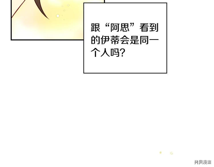 侍女只想活下去[拷贝漫画]韩漫全集-第46话无删减无遮挡章节图片 