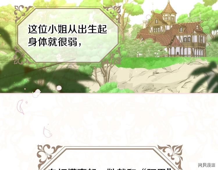 侍女只想活下去[拷贝漫画]韩漫全集-第46话无删减无遮挡章节图片 
