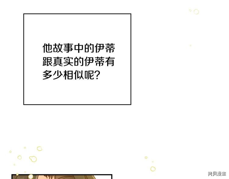 侍女只想活下去[拷贝漫画]韩漫全集-第46话无删减无遮挡章节图片 