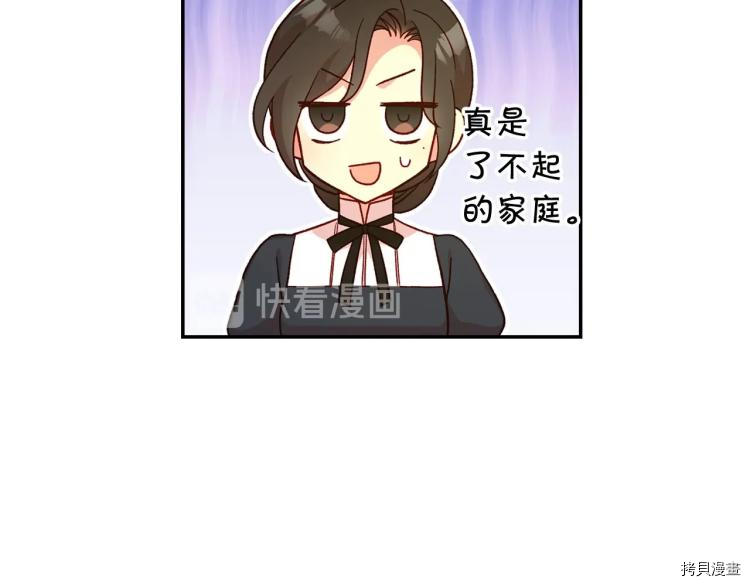 侍女只想活下去[拷贝漫画]韩漫全集-第46话无删减无遮挡章节图片 