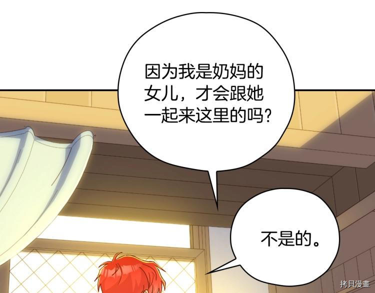 侍女只想活下去[拷贝漫画]韩漫全集-第46话无删减无遮挡章节图片 