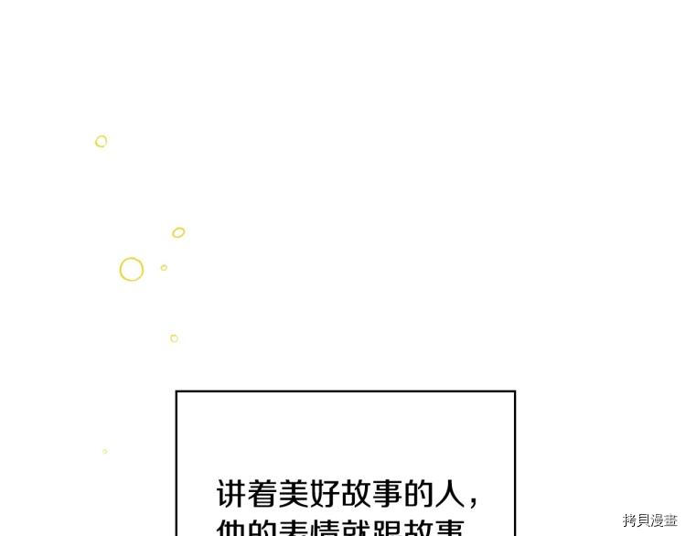侍女只想活下去[拷贝漫画]韩漫全集-第46话无删减无遮挡章节图片 