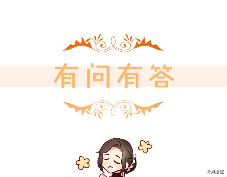 侍女只想活下去[拷贝漫画]韩漫全集-第46话无删减无遮挡章节图片 