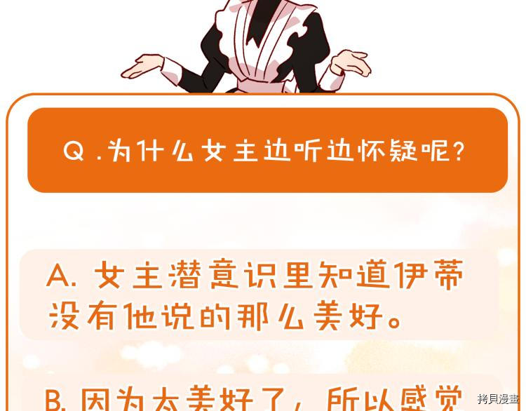 侍女只想活下去[拷贝漫画]韩漫全集-第46话无删减无遮挡章节图片 