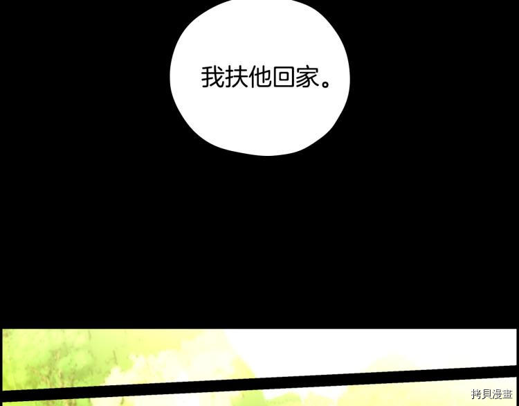侍女只想活下去[拷贝漫画]韩漫全集-第46话无删减无遮挡章节图片 