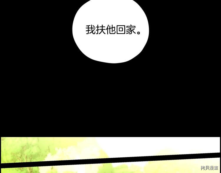 侍女只想活下去[拷贝漫画]韩漫全集-第47话无删减无遮挡章节图片 