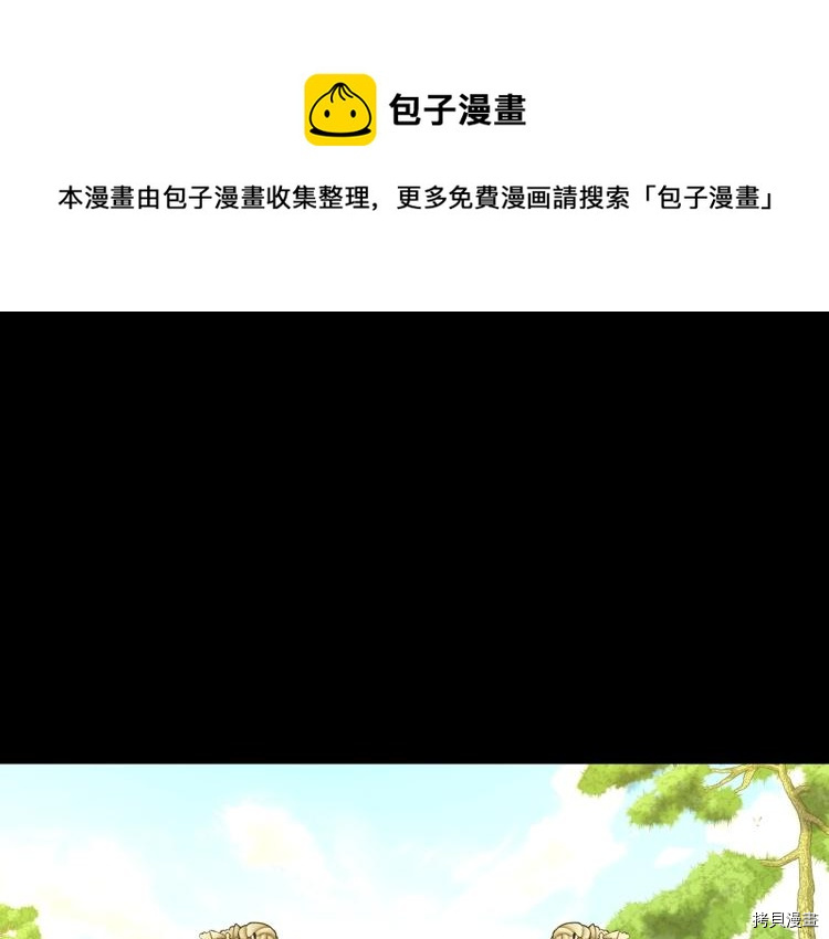 侍女只想活下去[拷贝漫画]韩漫全集-第47话无删减无遮挡章节图片 