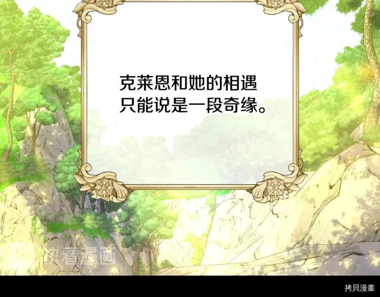 侍女只想活下去[拷贝漫画]韩漫全集-第47话无删减无遮挡章节图片 