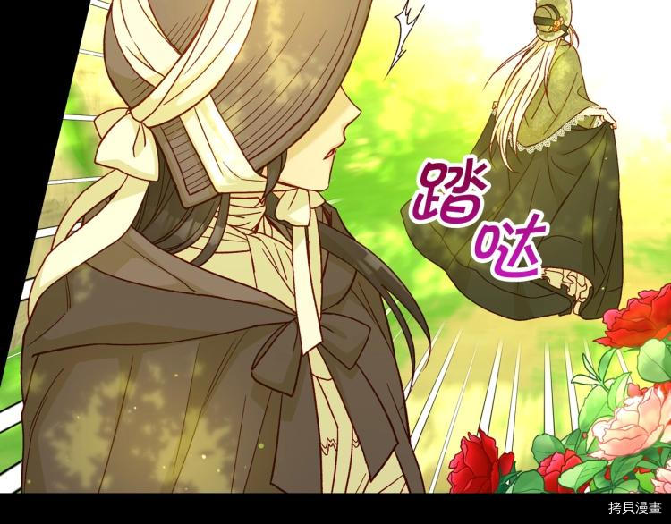 侍女只想活下去[拷贝漫画]韩漫全集-第47话无删减无遮挡章节图片 