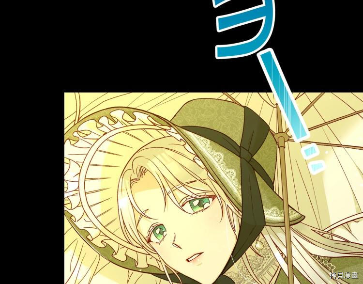 侍女只想活下去[拷贝漫画]韩漫全集-第47话无删减无遮挡章节图片 