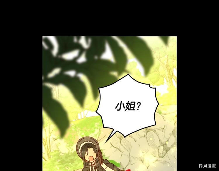 侍女只想活下去[拷贝漫画]韩漫全集-第47话无删减无遮挡章节图片 