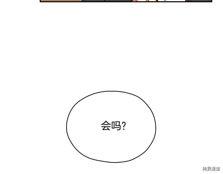 侍女只想活下去[拷贝漫画]韩漫全集-第47话无删减无遮挡章节图片 