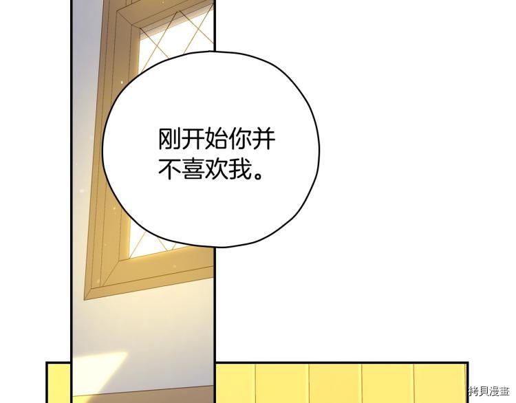 侍女只想活下去[拷贝漫画]韩漫全集-第47话无删减无遮挡章节图片 