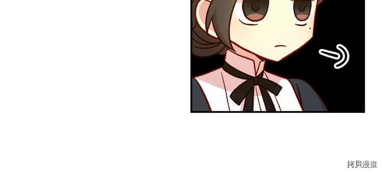 侍女只想活下去[拷贝漫画]韩漫全集-第47话无删减无遮挡章节图片 