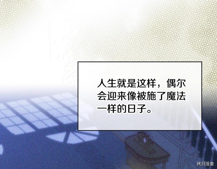 侍女只想活下去[拷贝漫画]韩漫全集-第47话无删减无遮挡章节图片 