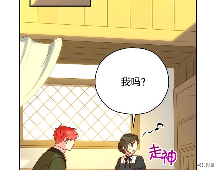 侍女只想活下去[拷贝漫画]韩漫全集-第47话无删减无遮挡章节图片 