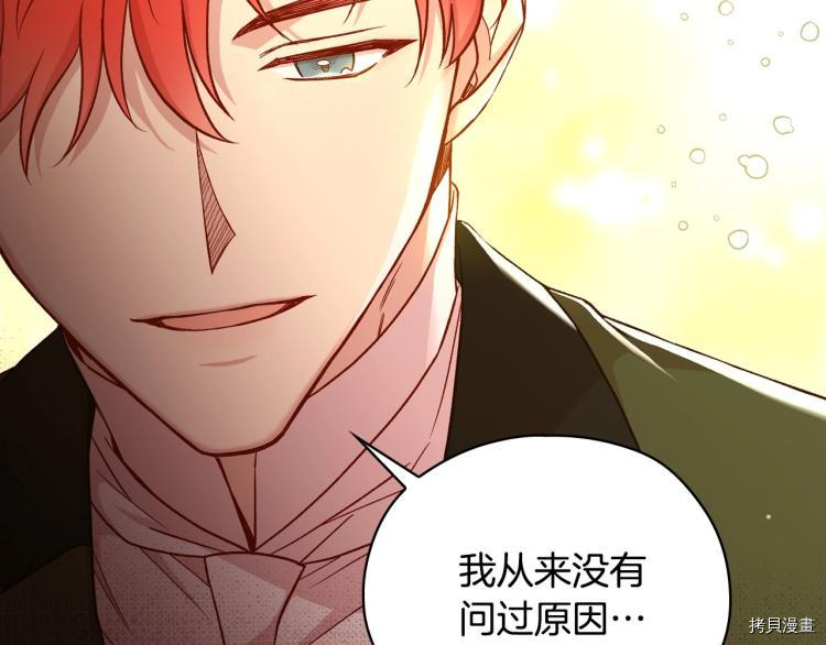侍女只想活下去[拷贝漫画]韩漫全集-第47话无删减无遮挡章节图片 